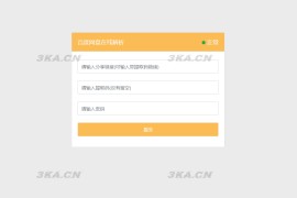 最新可用版PanDownload网页端PHP源码