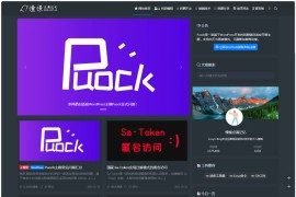 WordPress自适应白天暗夜高颜值无刷新加载首页支持三种布局 v2.4