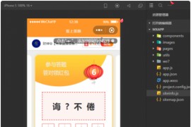 在线成语接龙答题有奖1.5.1版源码 微信小程序