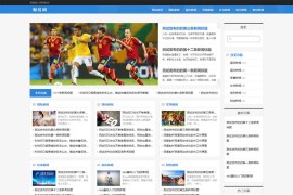 (自适应手机端)html5响应式新闻博客网站源码 新闻资讯博客网站pbootcms模板
