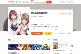 CI框架PHP漫画小说二合一CMS网站系统源码 内置采集火车头接口带充值和会员功能