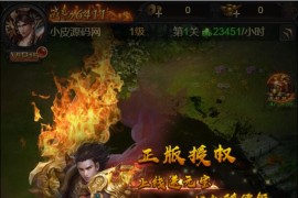 三网H5游戏【牡丹雷霆】2022整理Linux手工服务端+授权后台