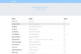 全能API接口PHP源码V1.4.5版本
