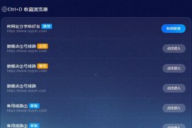 导航网官网永久发布页-个人导航网HTML