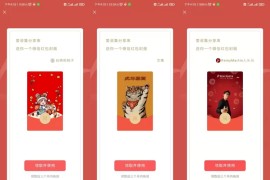 新免费领几十款微信红包封面