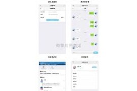 【最新版】社群圈子通讯录v1.4.3源码-圈子拓展助手