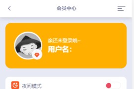 彩虹代刷模板AOC 全开源无加密版本