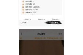 仿茶馆APP前端页面/UNI-APP编译包仿茶馆的前端