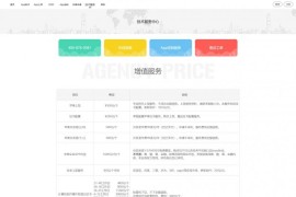 【变色龙】app封装系统源码+互站在售封装系统