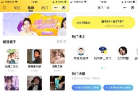 2022 采用uni-app开发的多端圈子社区论坛系统