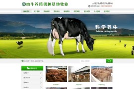 养殖企业网站管理系统(含小程序) v1.3.4 bulid4012