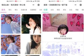 文案馆头像壁纸小程序源码_带后台