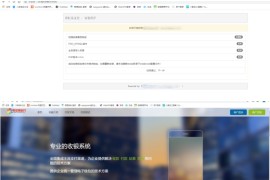 全解HACK彩虹易支付超完整源码