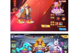 宝可梦回合手游【去吧精灵球】最新整理Win一键服务端+GM后台+双端