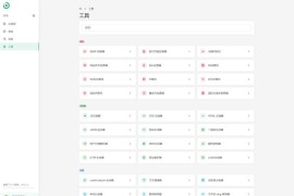 最新网站SEO报告和代码工具平台系统源码