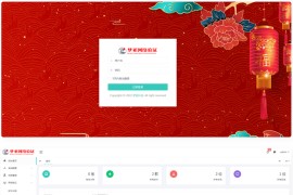 梦亚网络验证开源源码