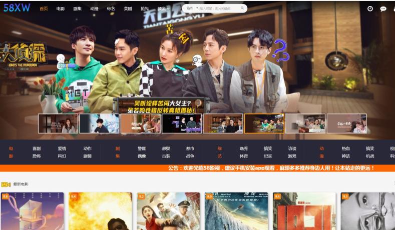 最新yycms影视网源码 第1张 最新yycms影视网源码 第1张