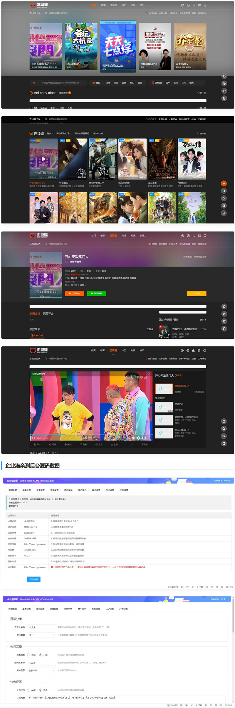 苹果cms影视海螺模板V4.0优化版整站源码 第1张 苹果cms影视海螺模板V4.0优化版整站源码 第1张
