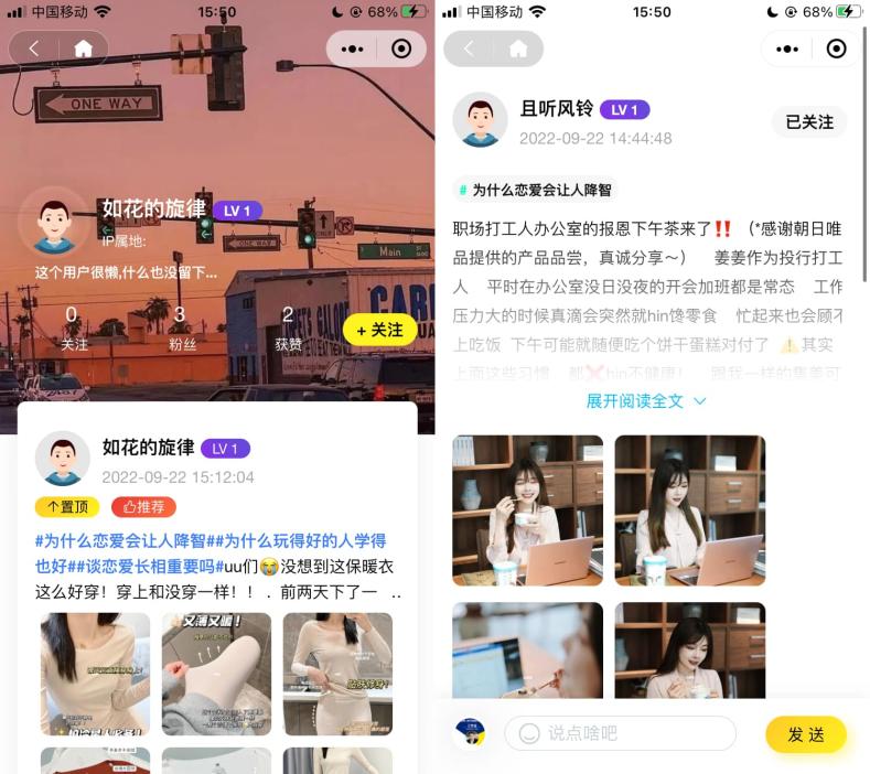 2022 采用uni-app开发的多端圈子社区论坛系统 第3张 2022 采用uni-app开发的多端圈子社区论坛系统 第3张