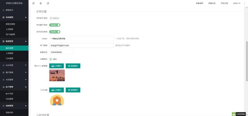 2022 采用uni-app开发的多端圈子社区论坛系统 第10张 2022 采用uni-app开发的多端圈子社区论坛系统 第10张