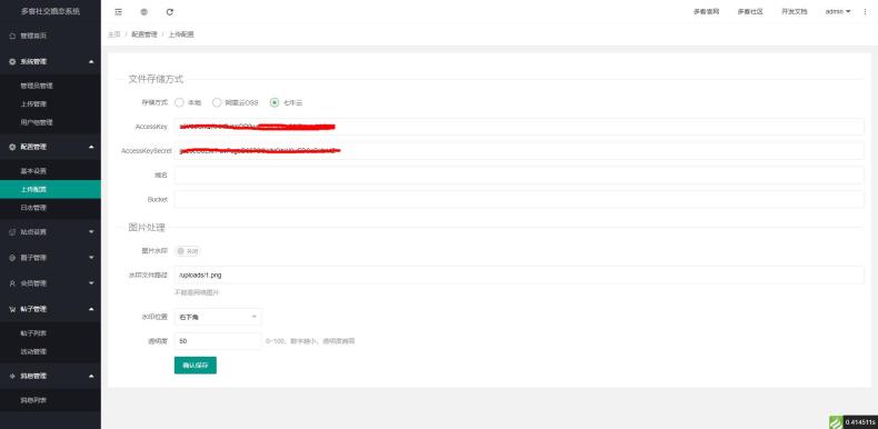 2022 采用uni-app开发的多端圈子社区论坛系统 第9张 2022 采用uni-app开发的多端圈子社区论坛系统 第9张