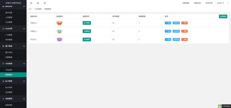 2022 采用uni-app开发的多端圈子社区论坛系统 第5张 2022 采用uni-app开发的多端圈子社区论坛系统 第5张