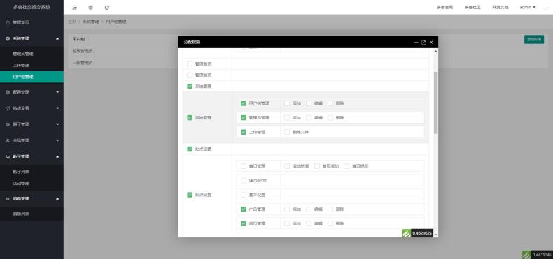 2022 采用uni-app开发的多端圈子社区论坛系统 第11张 2022 采用uni-app开发的多端圈子社区论坛系统 第11张