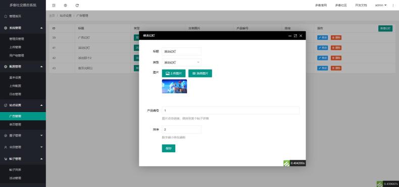 2022 采用uni-app开发的多端圈子社区论坛系统 第7张 2022 采用uni-app开发的多端圈子社区论坛系统 第7张