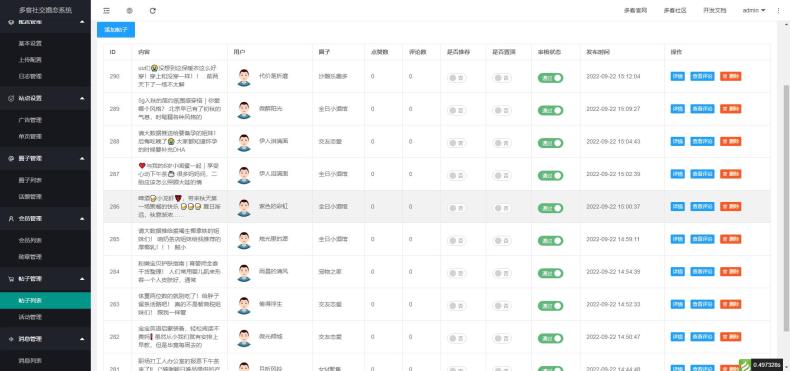 2022 采用uni-app开发的多端圈子社区论坛系统 第4张 2022 采用uni-app开发的多端圈子社区论坛系统 第4张