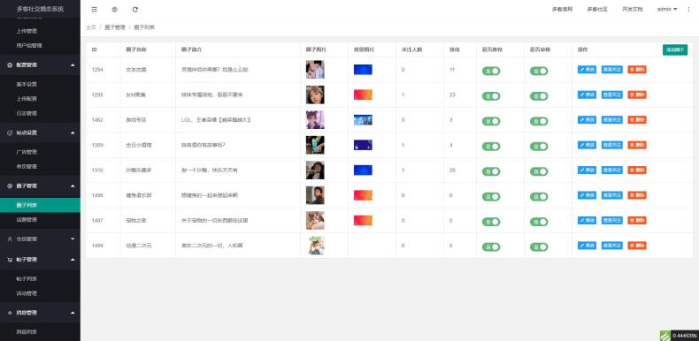 2022 采用uni-app开发的多端圈子社区论坛系统 第6张 2022 采用uni-app开发的多端圈子社区论坛系统 第6张