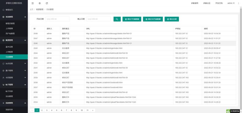 2022 采用uni-app开发的多端圈子社区论坛系统 第8张 2022 采用uni-app开发的多端圈子社区论坛系统 第8张