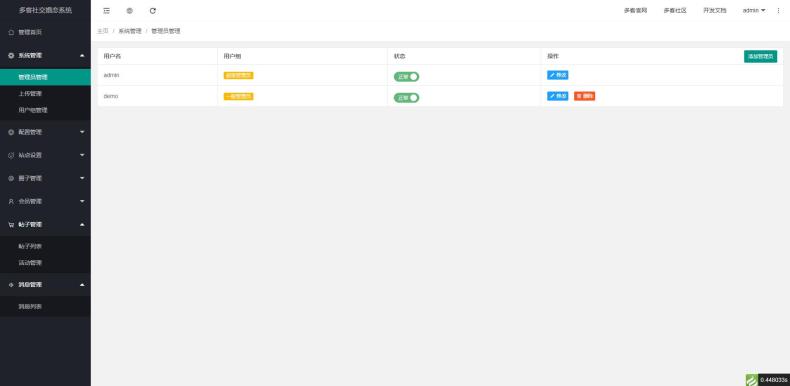 2022 采用uni-app开发的多端圈子社区论坛系统 第13张 2022 采用uni-app开发的多端圈子社区论坛系统 第13张