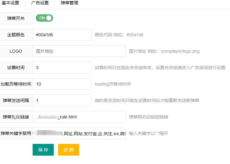 最新bilibili播放器(带弹幕库后台)源码_1.6 第3张 最新bilibili播放器(带弹幕库后台)源码_1.6 第3张