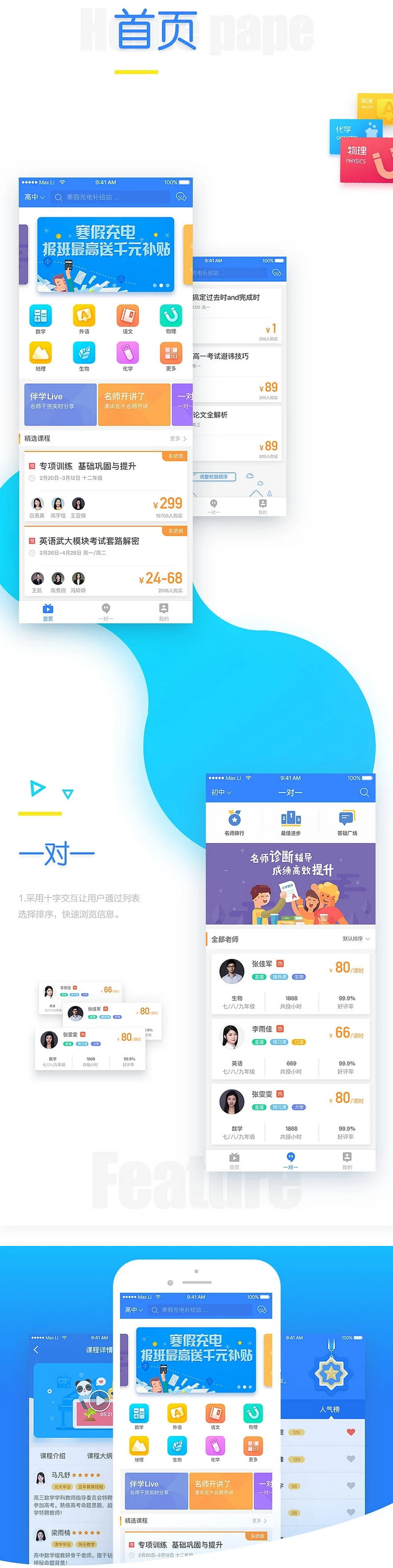 在线课程学习辅导安卓苹果原生应用开发运营版源码 第1张 在线课程学习辅导安卓苹果原生应用开发运营版源码 第1张