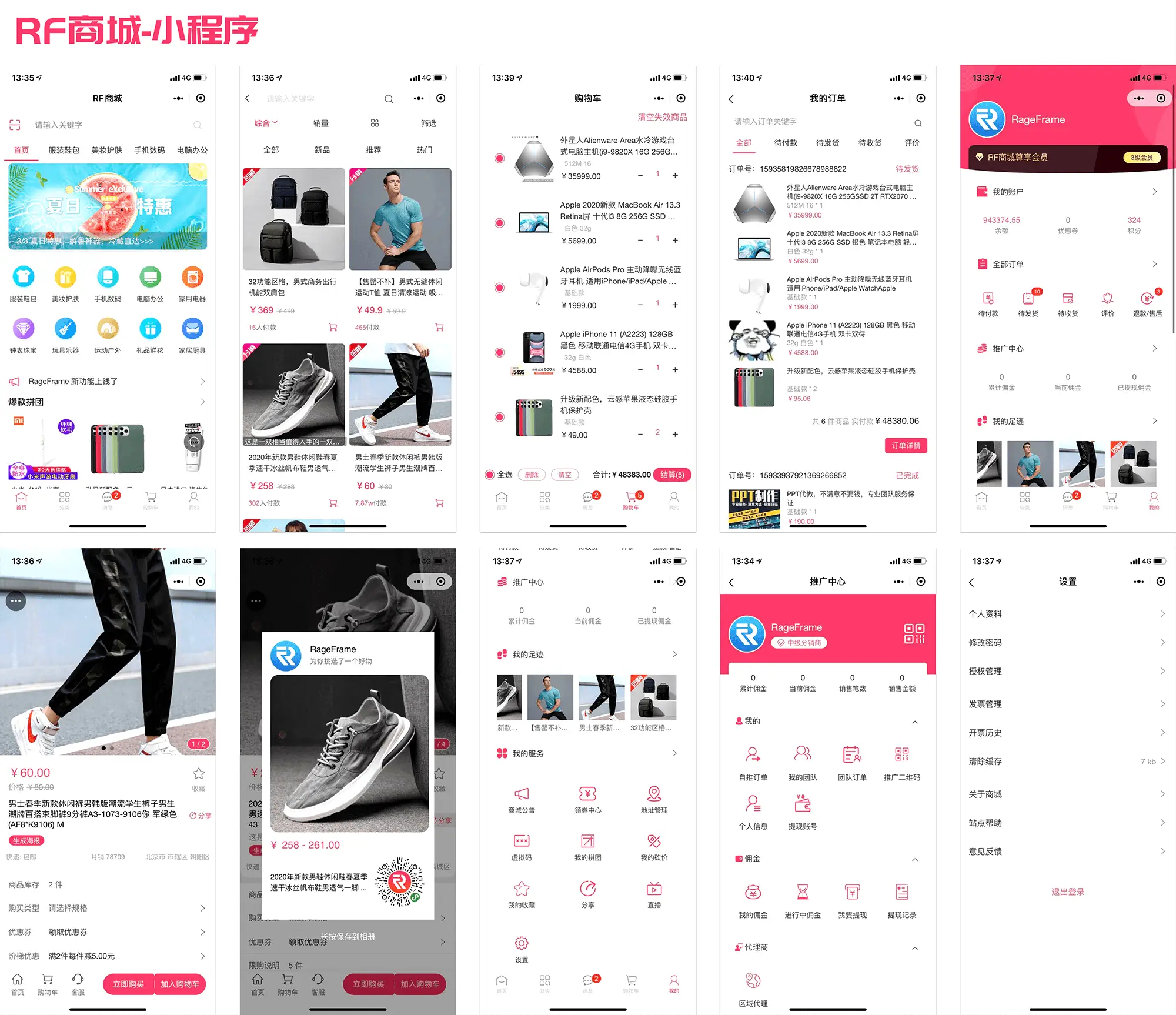 完整前后端全开源微商城电商购物系统源码 第2张 完整前后端全开源微商城电商购物系统源码 第2张