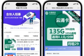 推聚卡官方流量系统CMS［手机号卡分销管理系统独立部署安装教程